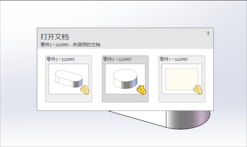 sw固定的零件没有浮动